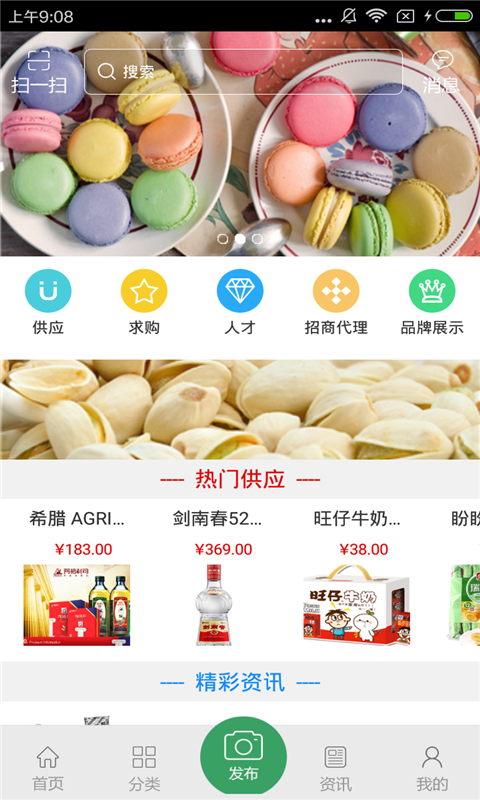 零售百货-2