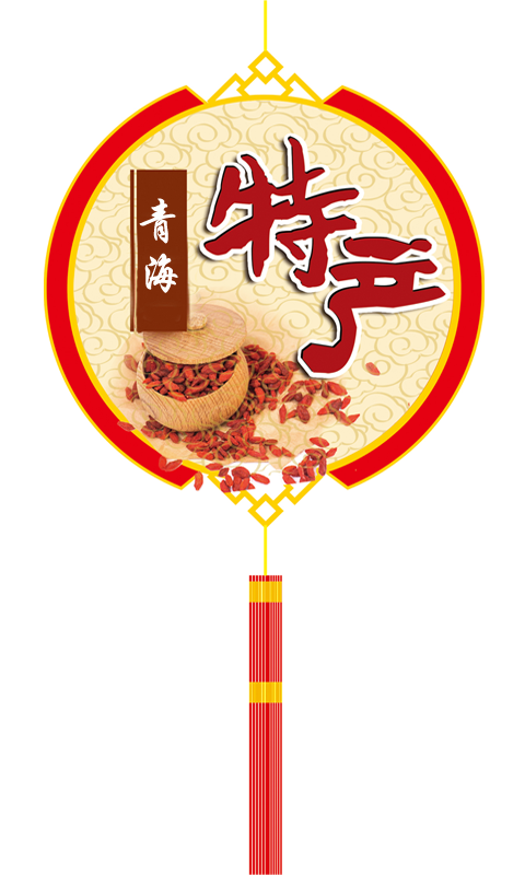 青海特产信息网-0