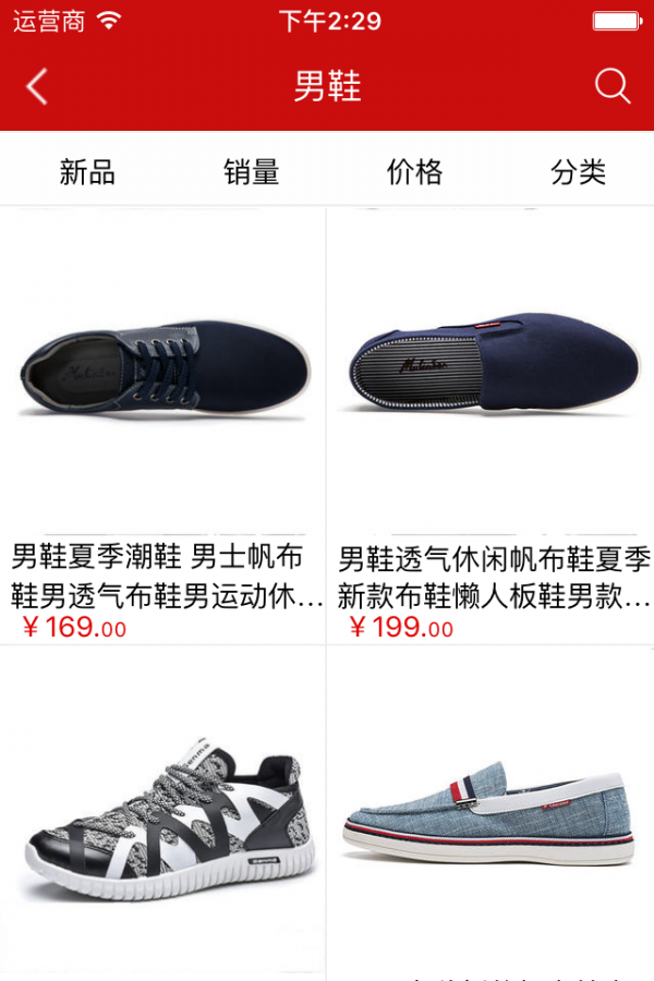 鞋子网购商城-0