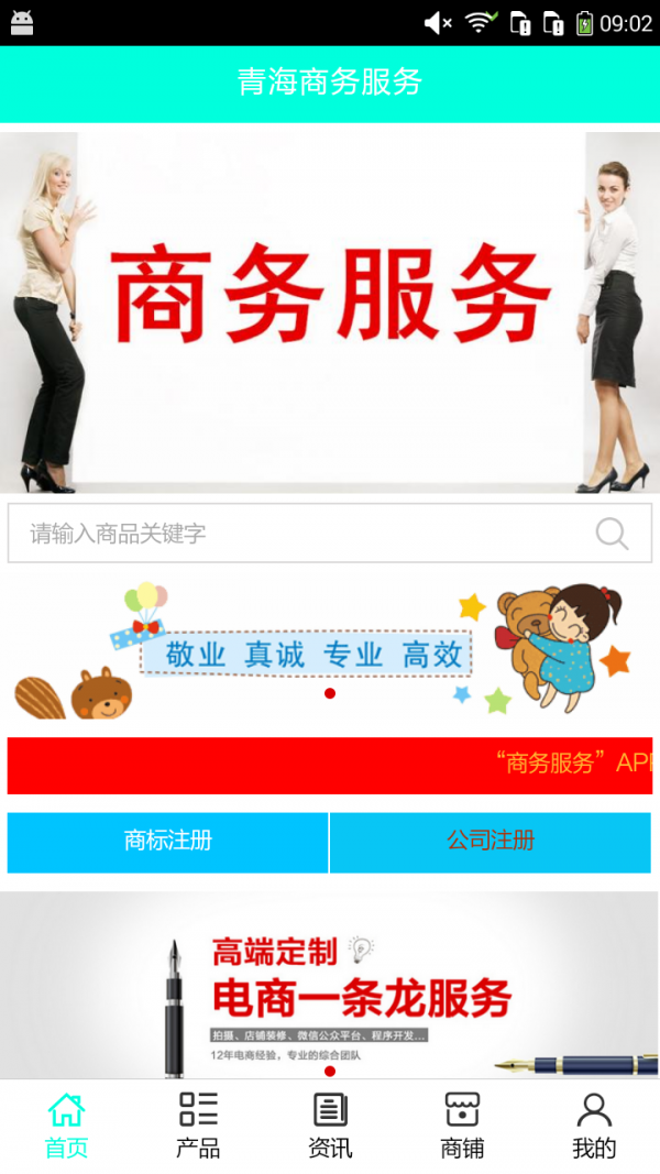 青海商务服务-0