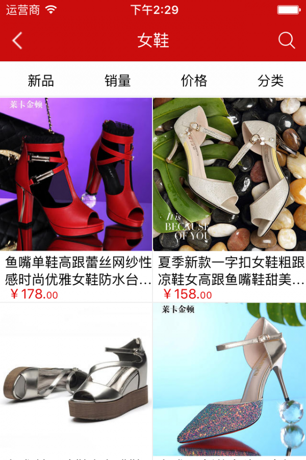 鞋子网购商城-3