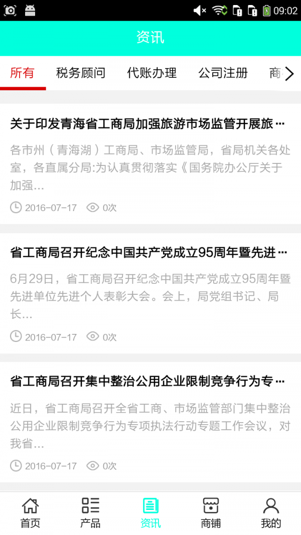青海商务服务-2