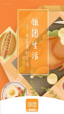 饭团生活-01