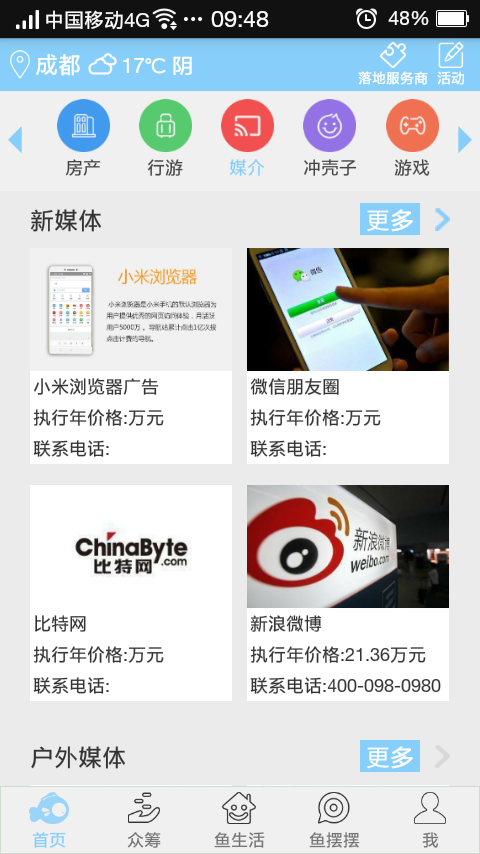 鱼鱼赚钱众筹平台-0