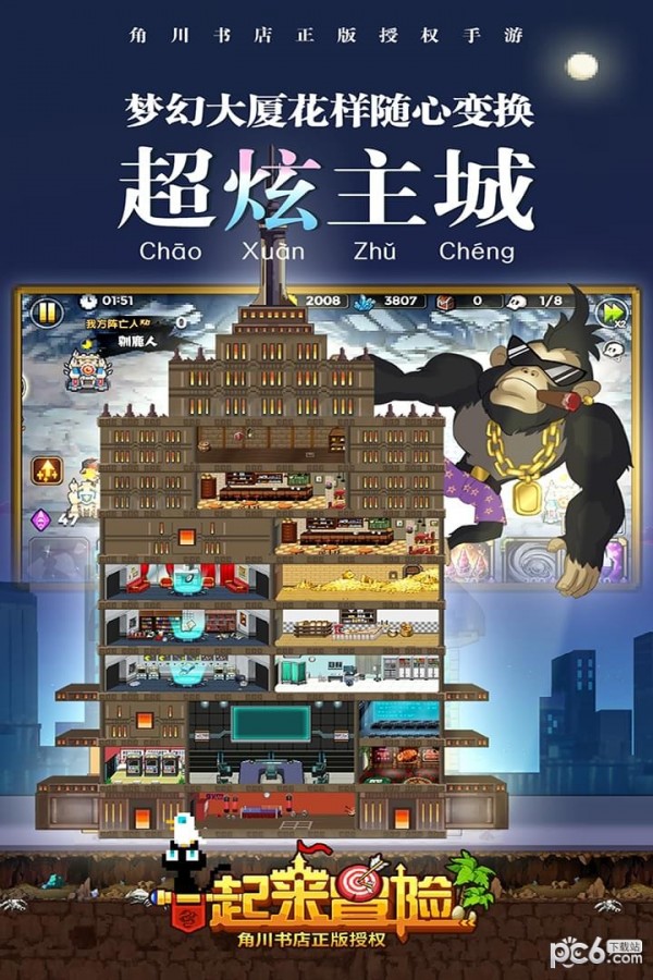 一起来冒险九游版-01