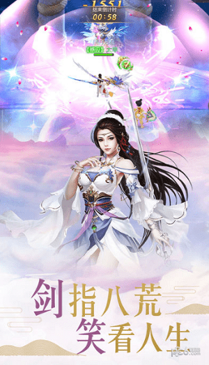 天仙决-2