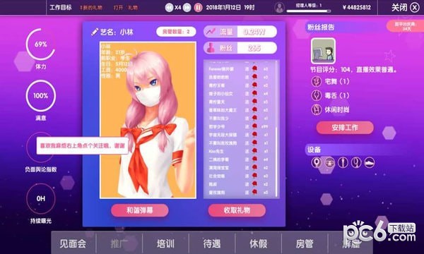 主播经纪公司-01