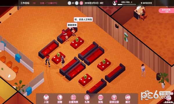 主播经纪公司-01