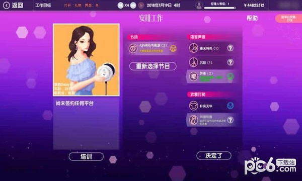 主播经纪公司-01
