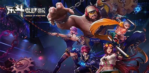 乐斗者联盟-01