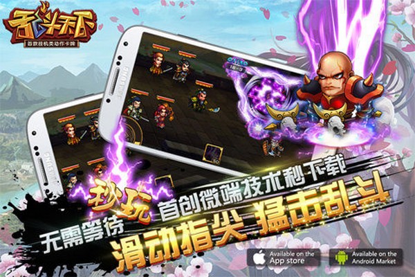 乱斗天下-1