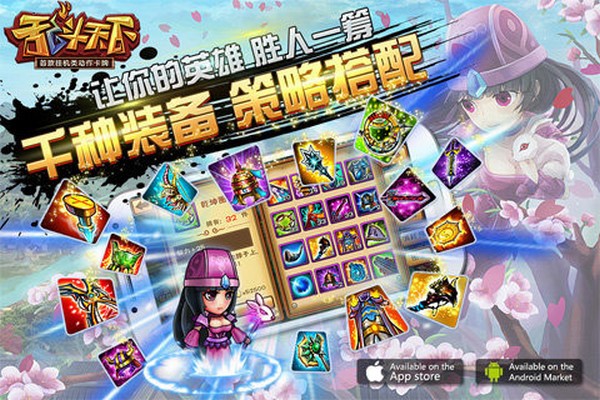 乱斗天下-3