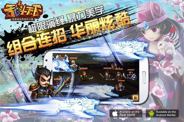 乱斗天下-2