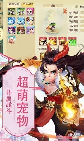 仙梦寻缘-2