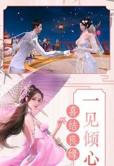 仙恋情缘-01