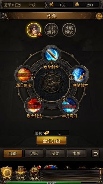 传说霸业-3