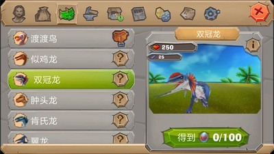 侏罗纪生存岛方舟2进化-01