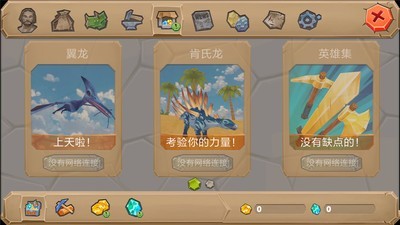 侏罗纪生存岛方舟2进化-01