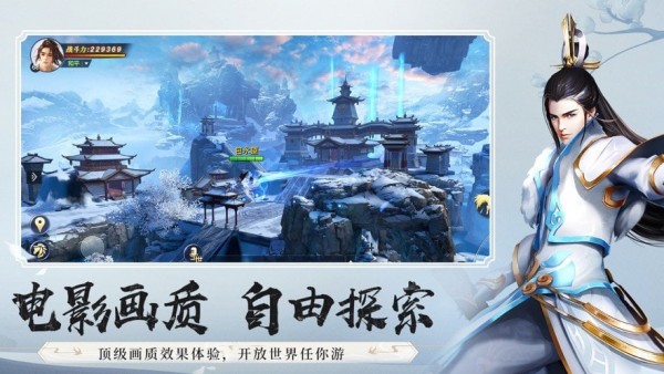 傲剑修仙诀-2