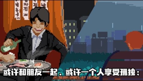 像素模拟人生-01