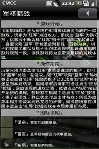 军棋暗战-0