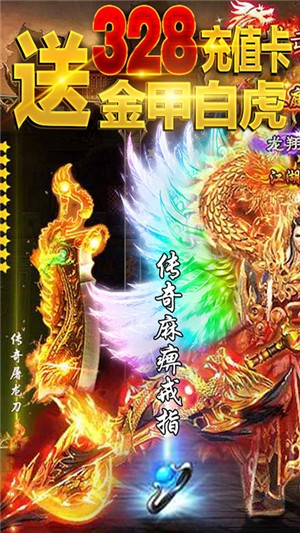 凤凰无双变态版-3