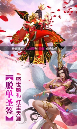 剑倚江湖-3