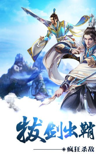 剑倚江湖-0