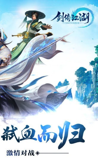 剑倚江湖-1