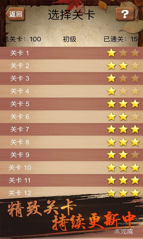 华容道积木拼图-3