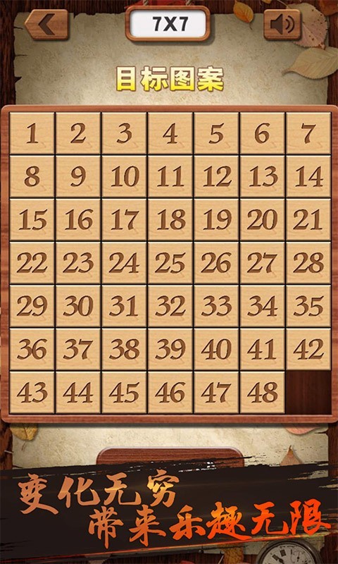 华容道积木拼图-4