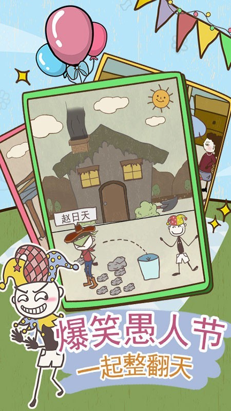 史小坑的爆笑生活8-01