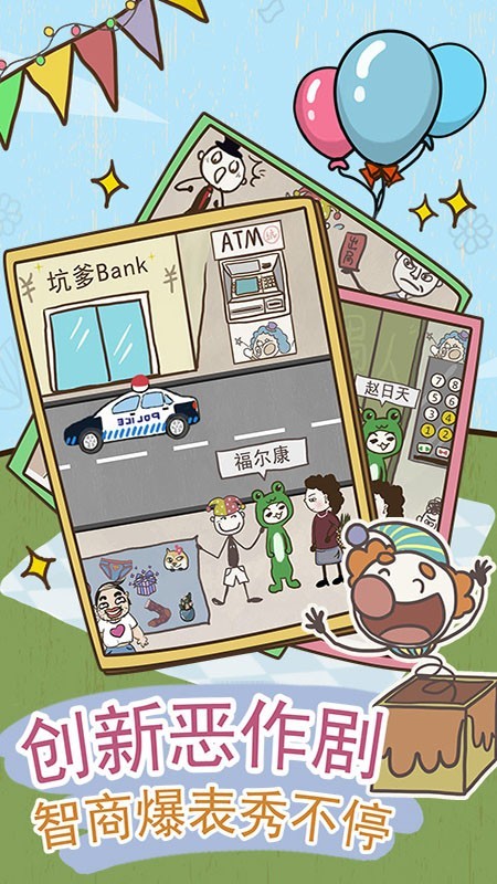 史小坑的爆笑生活8-01
