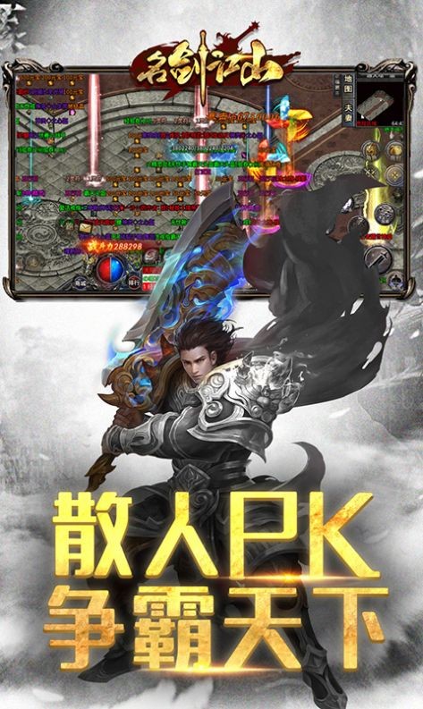名剑江山-1