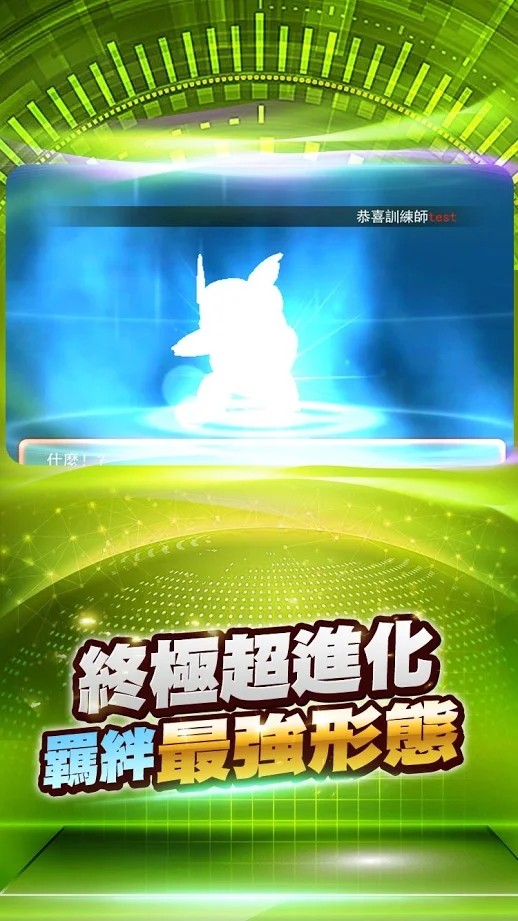 嗨皮萌宠超进化-01
