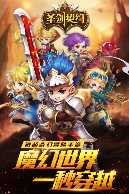圣剑契约-01