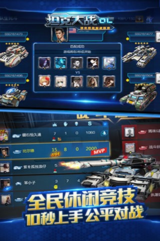 坦克之战九游版-01
