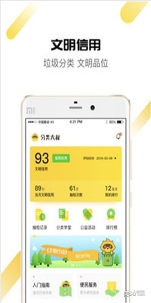 分类大叔-01