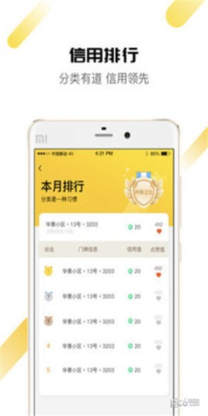 分类大叔-01