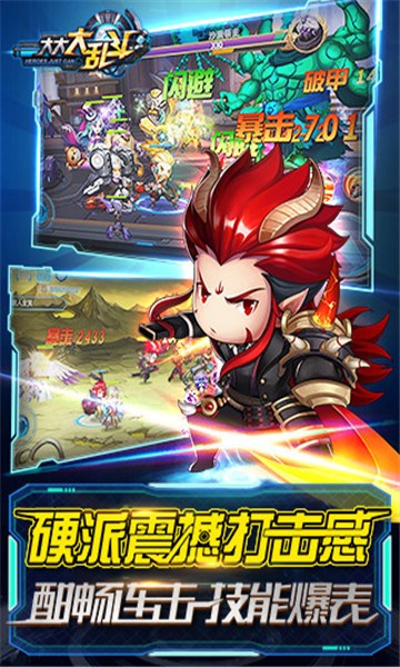 大大大乱斗腾讯版-4