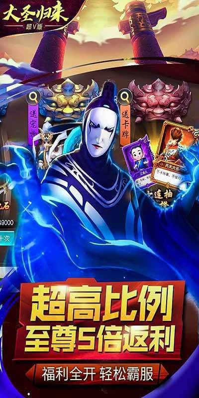 大圣归来棒指凌霄满v版-0