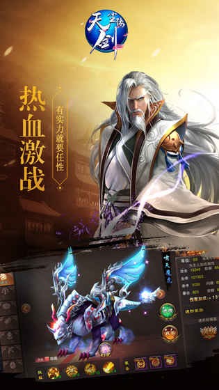 天剑尘缘-2