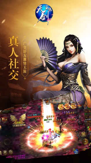 天剑尘缘-1