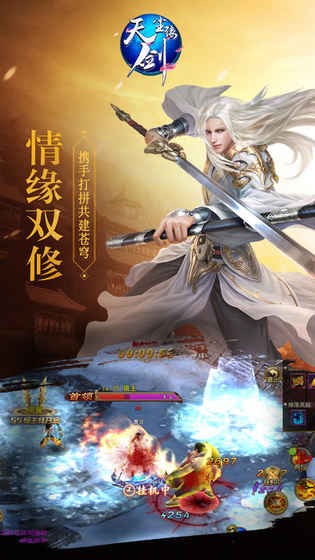 天剑尘缘-0