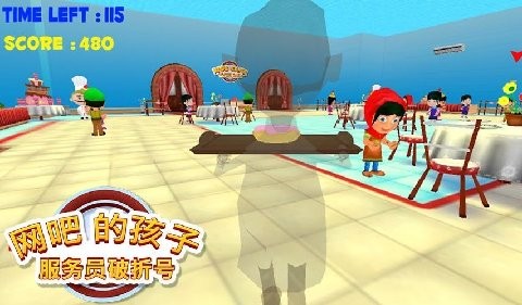 孩子们咖啡馆服务员短跑-01