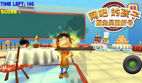 孩子们咖啡馆服务员短跑-01