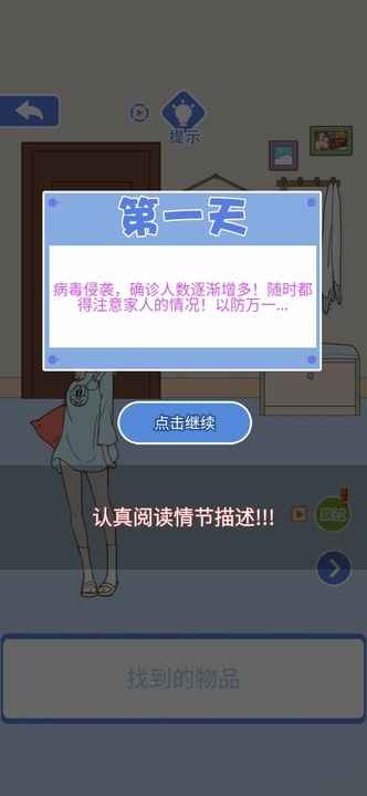 宅家33天-3