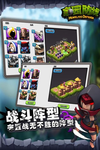 家园防线-01