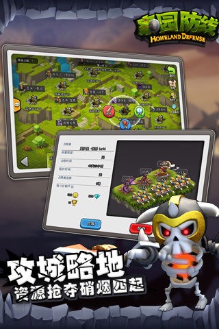 家园防线-01