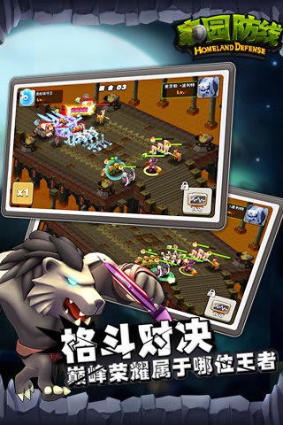 家园防线-01